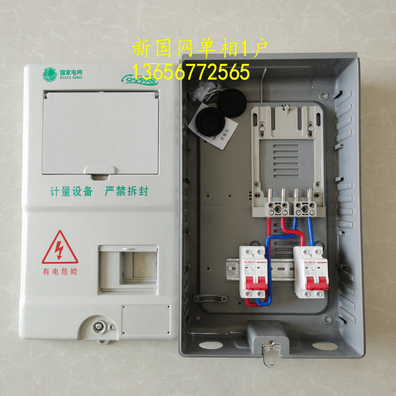 Boîtier de compteur électrique - Outdoor Power Meter Box avis et prix