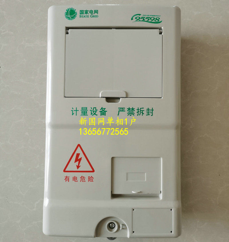 Boîtier de compteur électrique - Outdoor Power Meter Box avis et prix